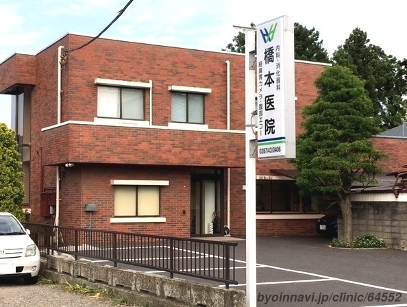 【看護師／矢板市】 橋本医院　(正社員)の画像1